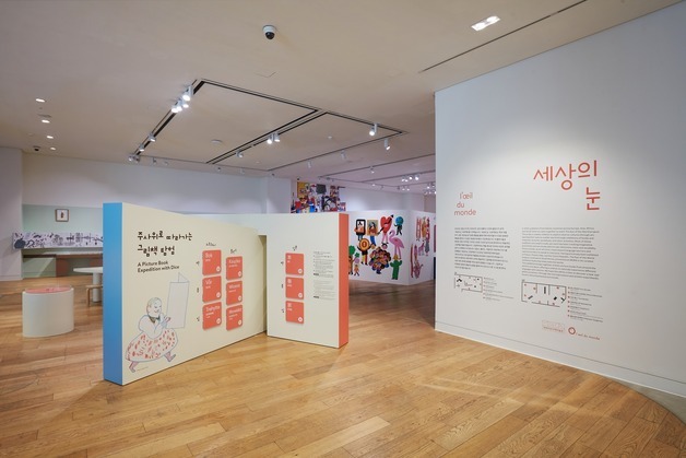 현대百, 판교점에서 글로벌 그림책 전시 '세상의 눈' 개최