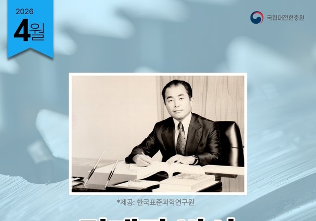포항제철 기획·포니 생산 추진…대전현충원 영웅 된 김재관 박사