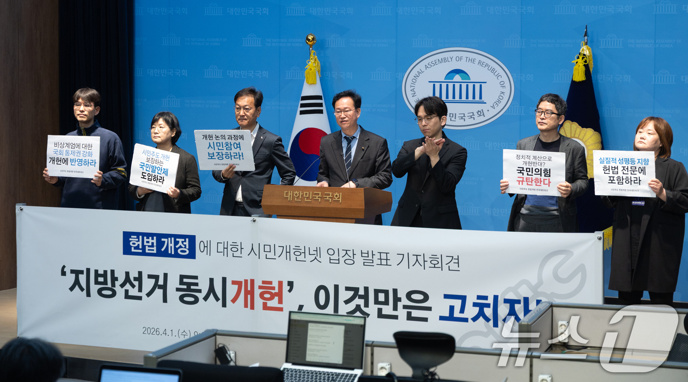 (서울=뉴스1) 이승배 기자 = 송재봉 더불어민주당 의원이 1일 서울 여의도 국회 소통관에서 열린 단계적 개헌 촉구 및 시민개헌넷 입장 발표 기자회견에서 발언하고 있다. 2026. …
