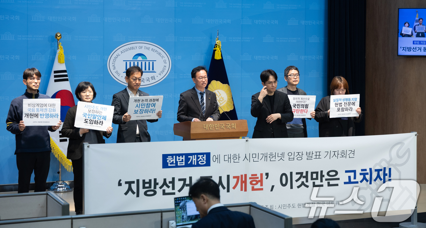 (서울=뉴스1) 이승배 기자 = 송재봉 더불어민주당 의원이 1일 서울 여의도 국회 소통관에서 열린 단계적 개헌 촉구 및 시민개헌넷 입장 발표 기자회견에서 발언하고 있다. 2026. …