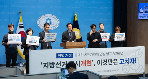 개헌 논의 과정에 시민참여 보장하라