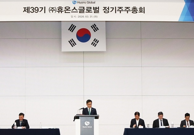 휴온스그룹, 주총서 이사 선임 등 안건 가결…"주주가치 제고"