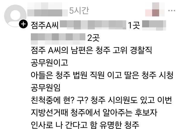 "점주 남편 경찰 고위직"?…알바생 음료 3잔 사건 헛소문 '몸살'