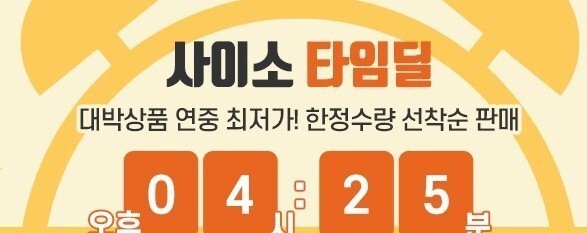 경북도, '사이소 개편 대축제' 개최…최대 50% 할인