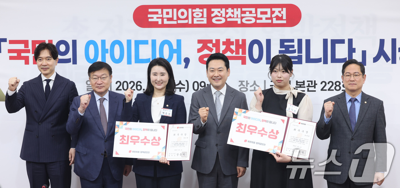 (서울=뉴스1) 신웅수 기자 = 장동혁 국민의힘 대표가 1일 서울 여의도 국회에 서열린 국민의힘 정책공모전 '국민의 아이디어, 정책이 됩니다' 시상식에서 수상자들과 기념촬영을 하고 …