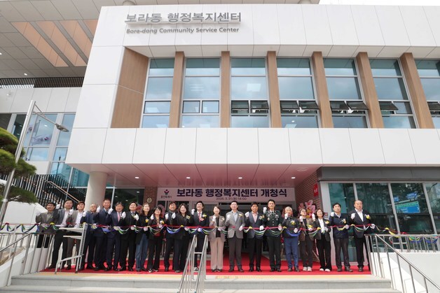 용인시, 보라동행정복지센터 신청사 개청…도서관·체력단련장 등 갖춰