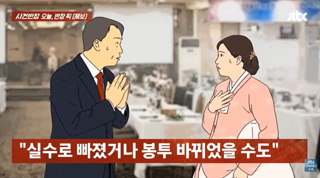 본문 이미지 - (JTBC '사건반장' 갈무리)