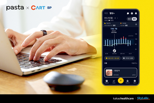 혈당체크하는 카카오 파스타, 혈압도 같이 관리한다