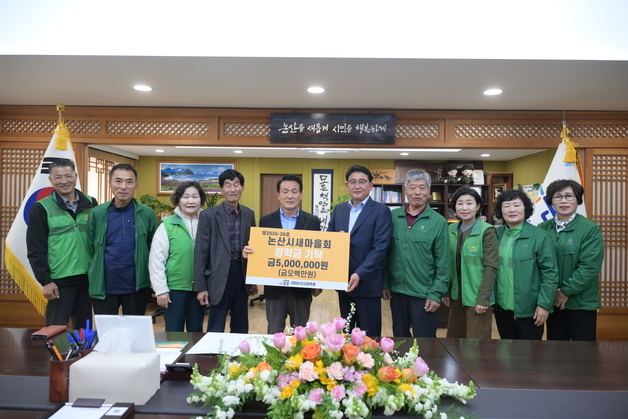 논산시새마을회, 딸기축제 수익금으로 지역 인재 양성 지원