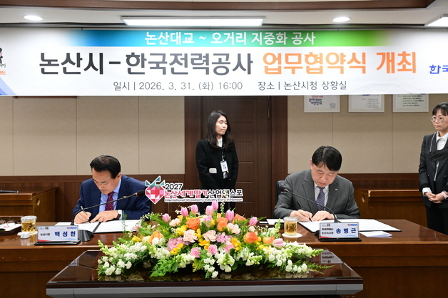 '논산대교~오거리 전주 지중화' 추진…원도심 경관 획기적 개선