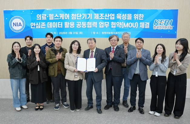 KERI-NIA, 창원 거점 의료기기 산업 활성화 협력