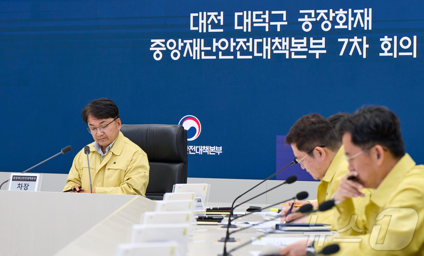 (서울=뉴스1) = 김광용 중앙재난안전대책본부 차장이 1일 정부세종청사 중앙재난안전상황실에서 대전 대덕수 공장 화재 관련 중앙재난안전대책본부 7차 회의에 참석하고 있다. (행정안전 …