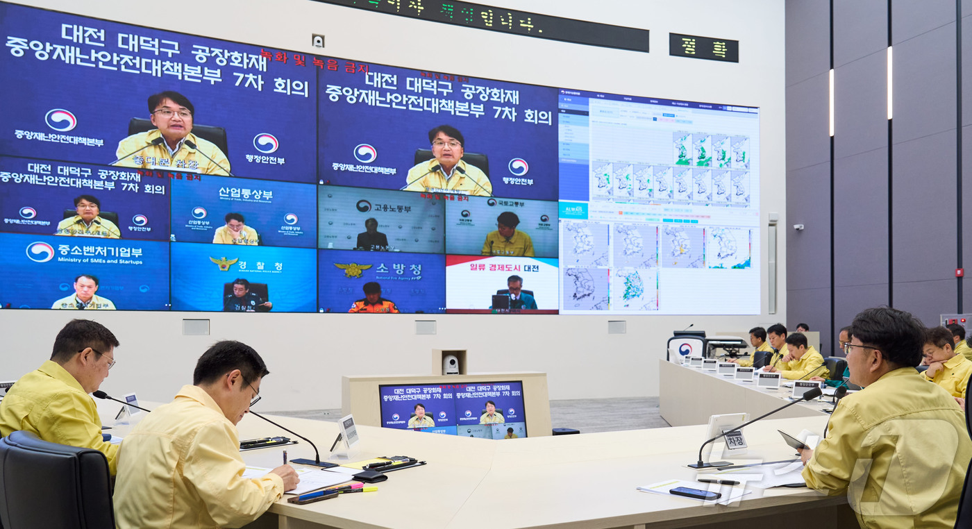 (서울=뉴스1) = 김광용 중앙재난안전대책본부 차장이 1일 정부세종청사 중앙재난안전상황실에서 대전 대덕수 공장 화재 관련 중앙재난안전대책본부 7차 회의를 주재하고 있다. (행정안전 …