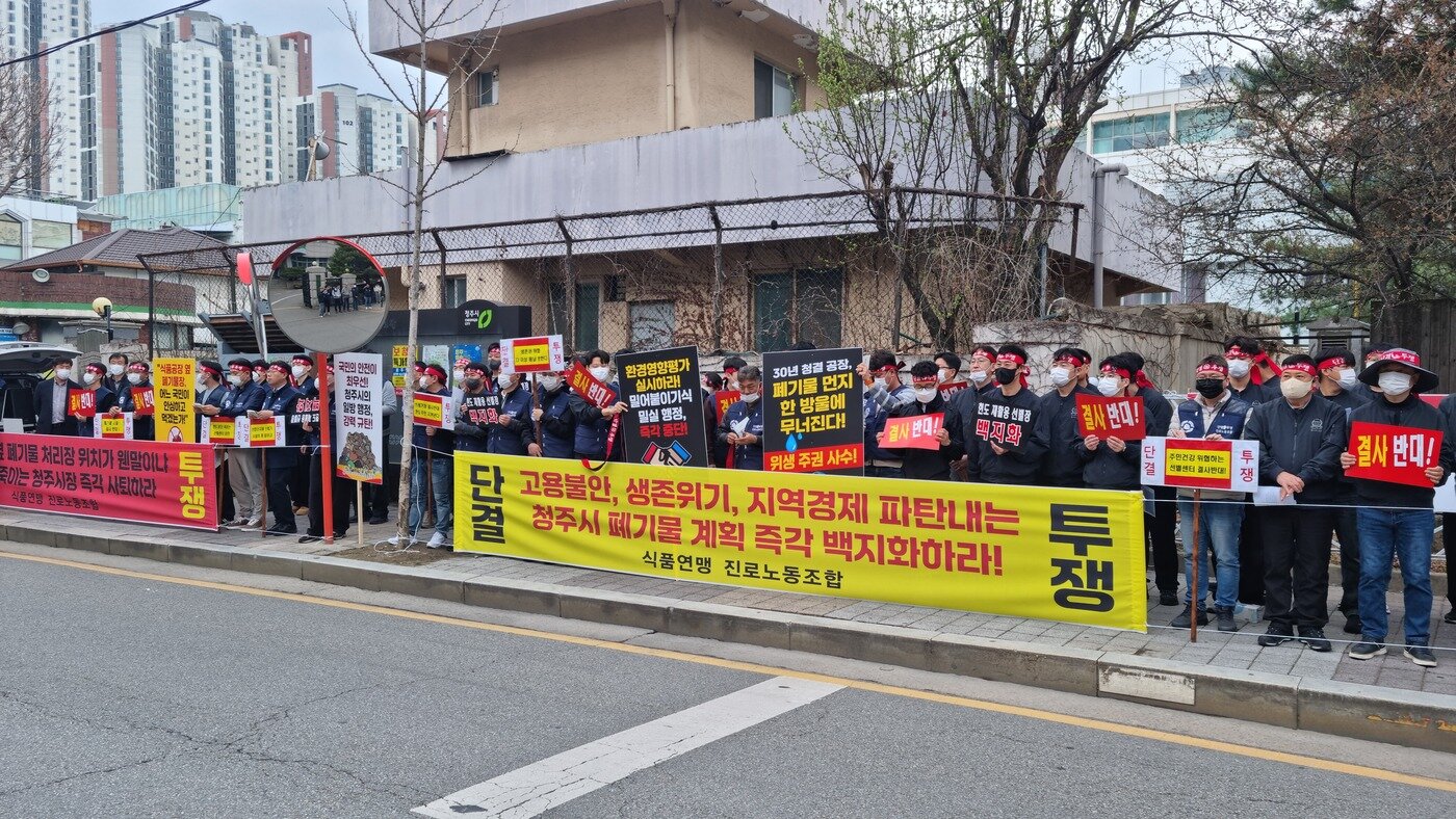 본문 이미지 - 1일 충북 청주시 임시청사에서 하이트진로와 오비맥주 공장 근로자들이 집회를 열고 있다.
