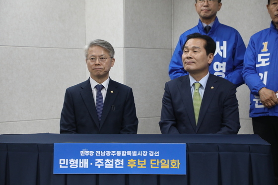 [속보] 민형배·주철현, 與 전남광주특별시장 후보 민형배로 단일화