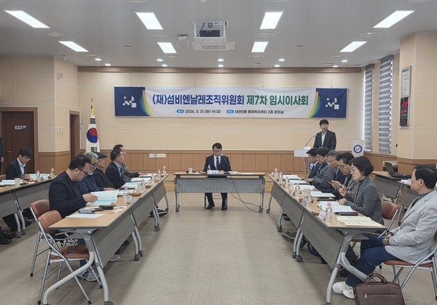 섬비엔날레 조직위 7차 임시이사회…주요 안건 심의·의결