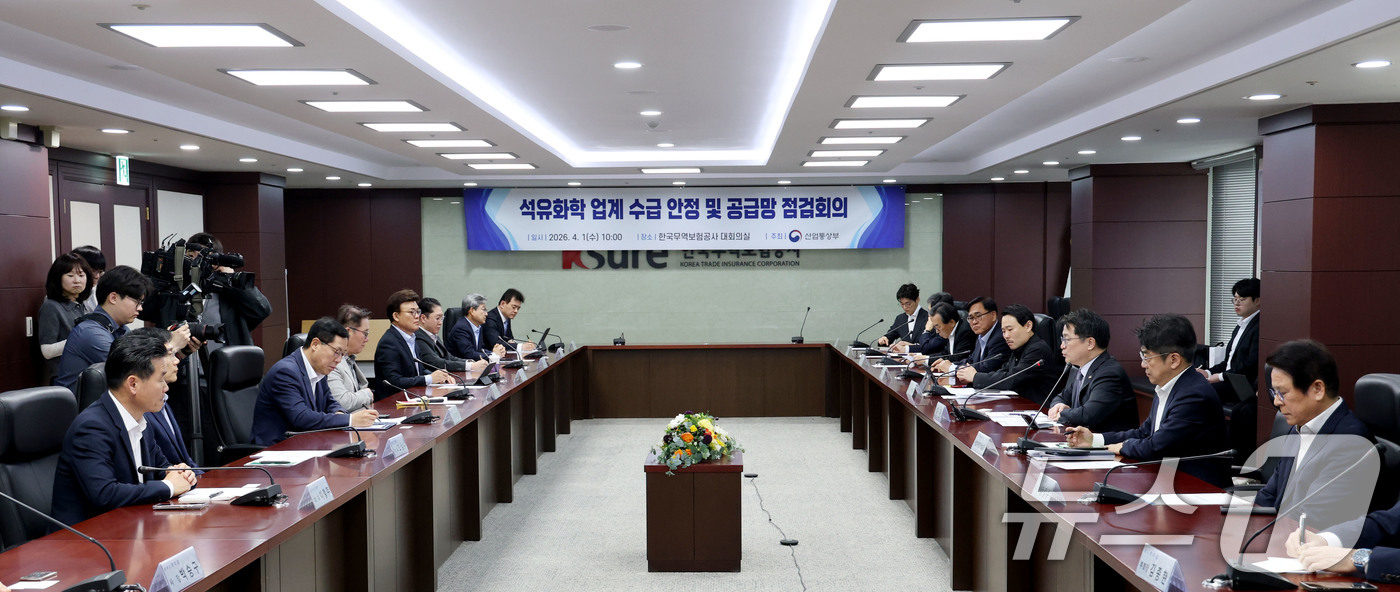 (서울=뉴스1) 이광호 기자 = 문신학(오른쪽 세번째) 산업통상부 차관이 1일 오전 서울 종로구 한국무역보험공사에서 열린 석유화학 업계 수급 안정 및 공급망 점검회의에서 발언하고 …