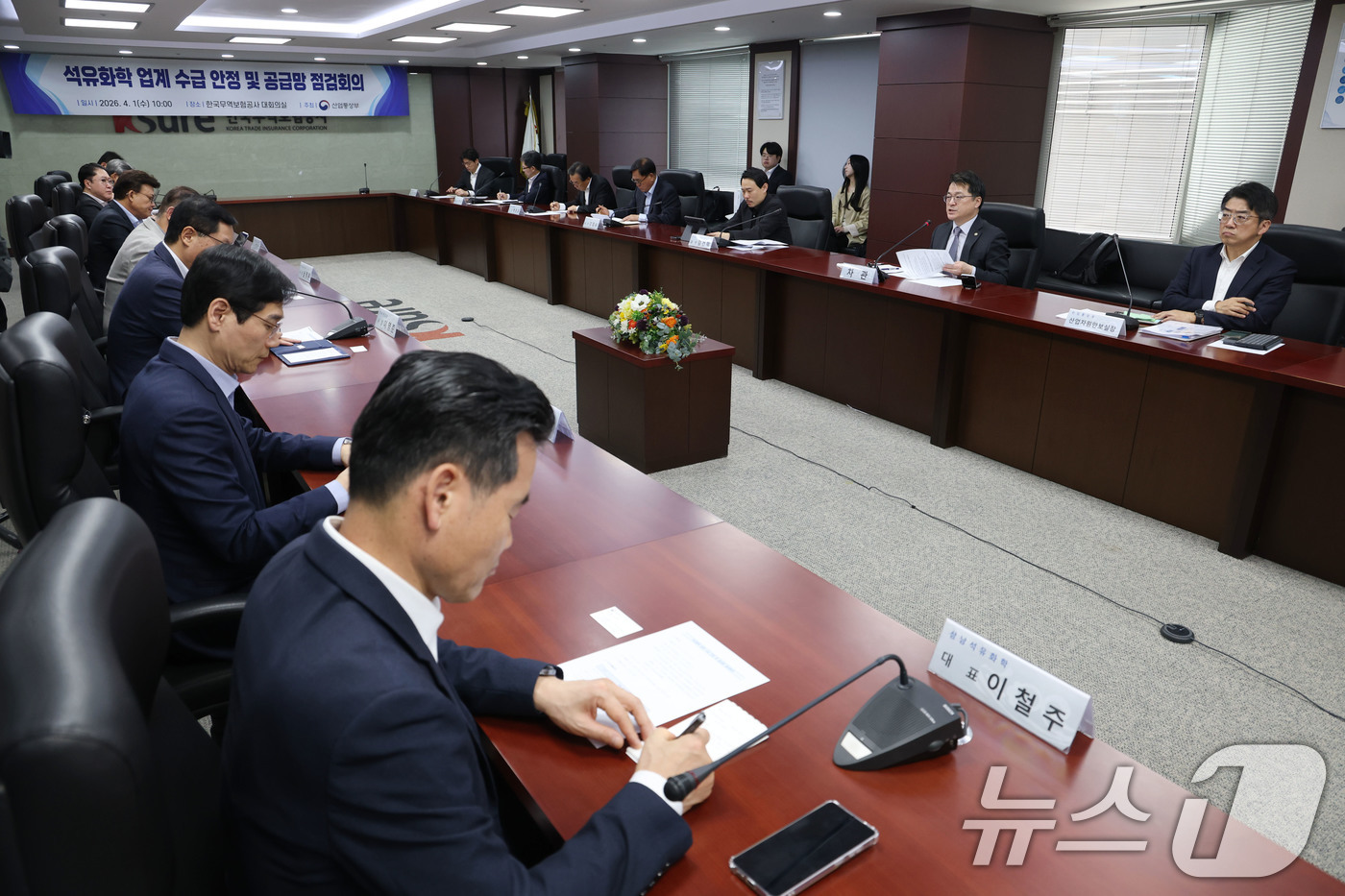 (서울=뉴스1) 이광호 기자 = 문신학 산업통상부 차관이 1일 오전 서울 종로구 한국무역보험공사에서 열린 석유화학 업계 수급 안정 및 공급망 점검회의에서 발언하고 있다.  2026 …