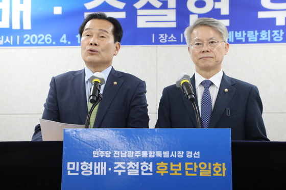민형배·주철현 단일화…민주 전남광주통합특별시장 경선 '3파전'