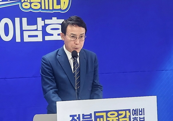 이남호 전북교육감 예비후보 "교육지원청 역할·권한 대폭 확대"