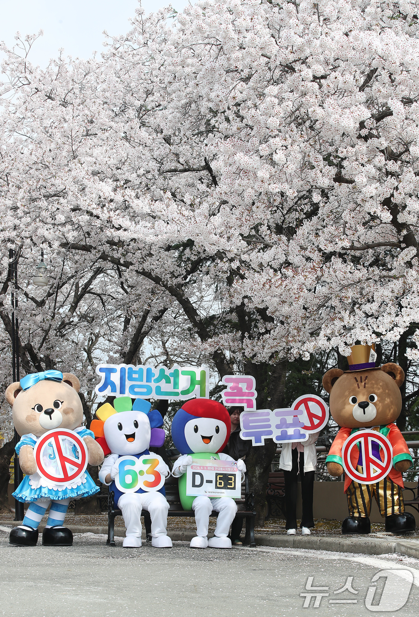 (대구=뉴스1) 공정식 기자 = 6·3 지방선거를 63일 앞둔 1일 오전 대구 달서구 테마파크 이월드에서 대구시선거관리위원회 직원과 선관위 캐릭터 '참참·바루', 이월드 캐릭터 ' …