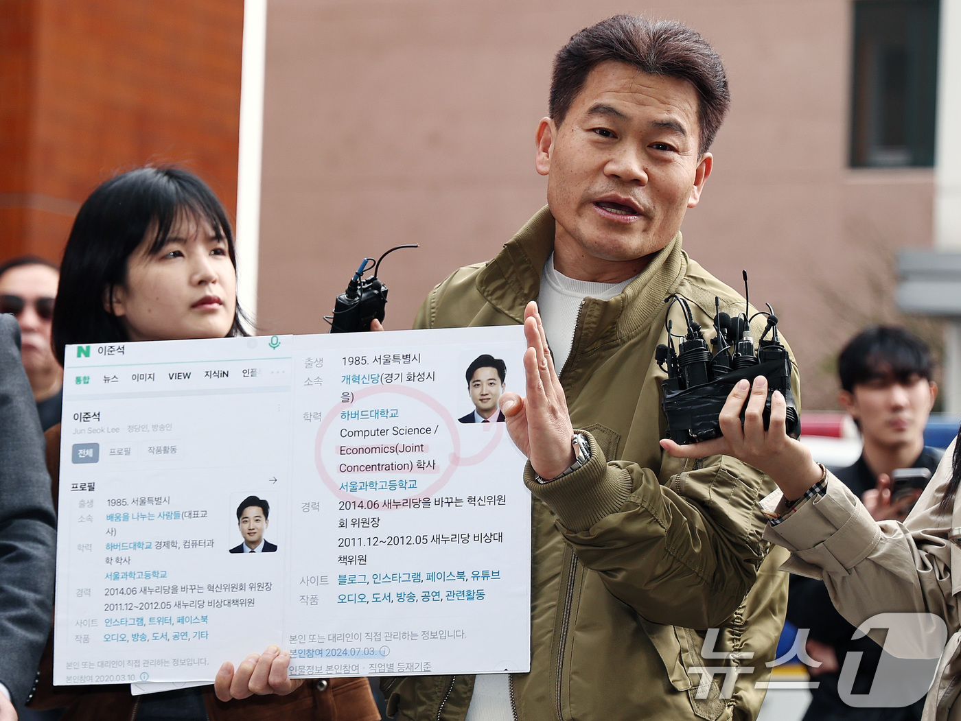 (서울=뉴스1) 구윤성 기자 = 보수 성향 유튜버 전한길씨가 1일 오전 서울 동작경찰서에서 세번째 조사를 받기 위해 출석하며 이준석 개혁신당 대표의 학력이 허위사실이라고 주장하고 …