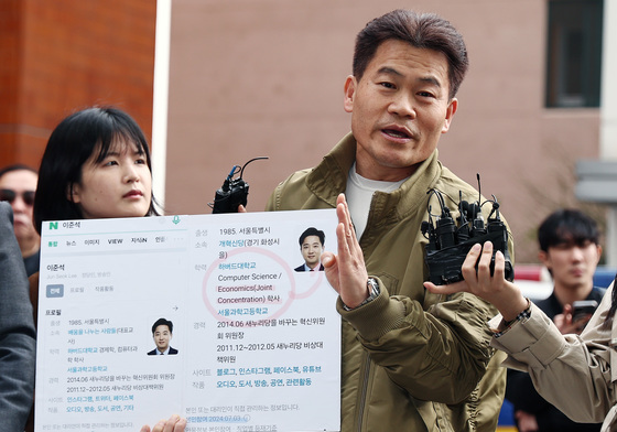 전한길 "이준석 하버드 경제학 학위는 허위"