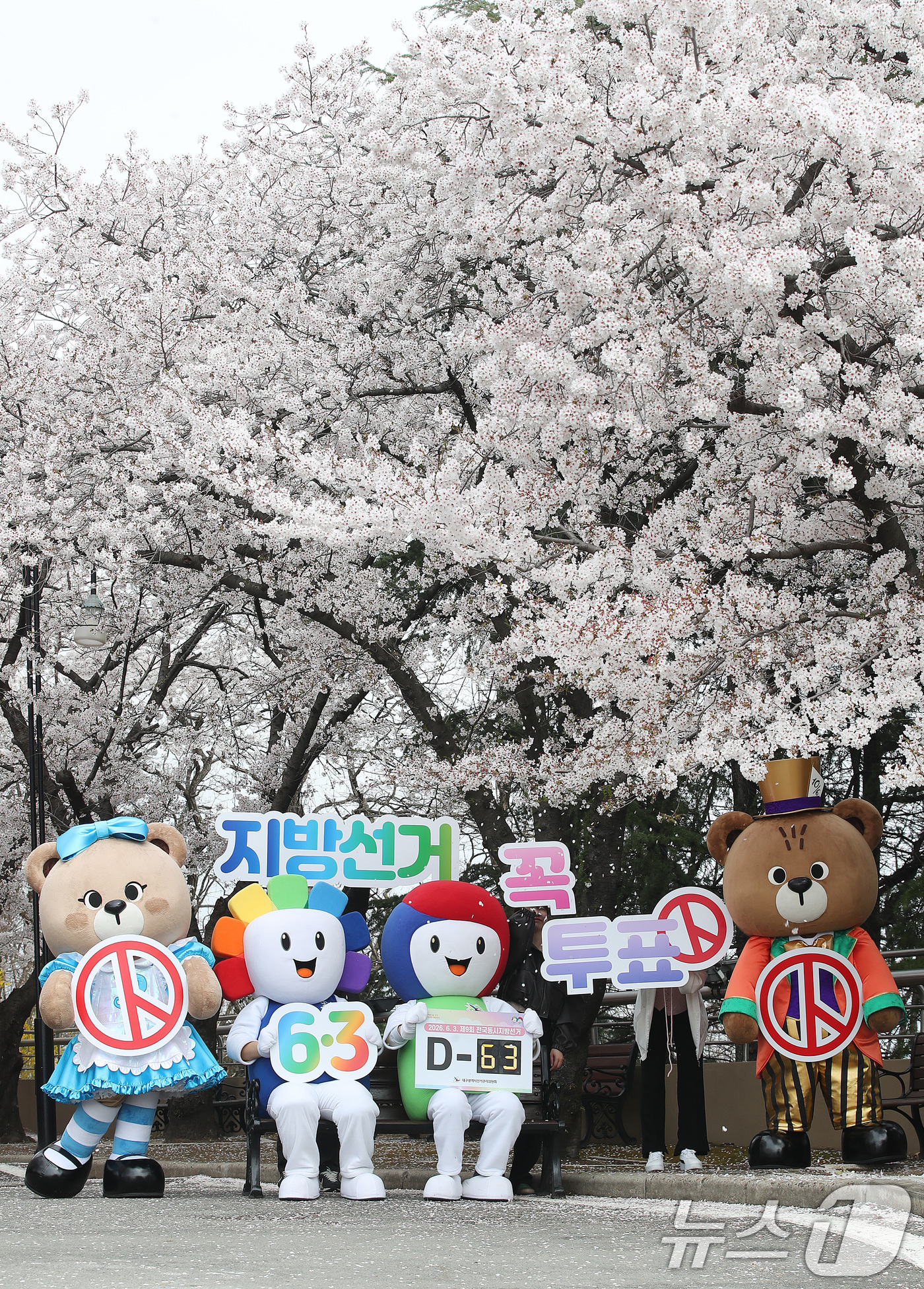 (대구=뉴스1) 공정식 기자 = 6·3 지방선거를 63일 앞둔 1일 오전 대구 달서구 테마파크 이월드에서 대구시선거관리위원회 직원과 선관위 캐릭터 '참참·바루', 이월드 캐릭터 ' …