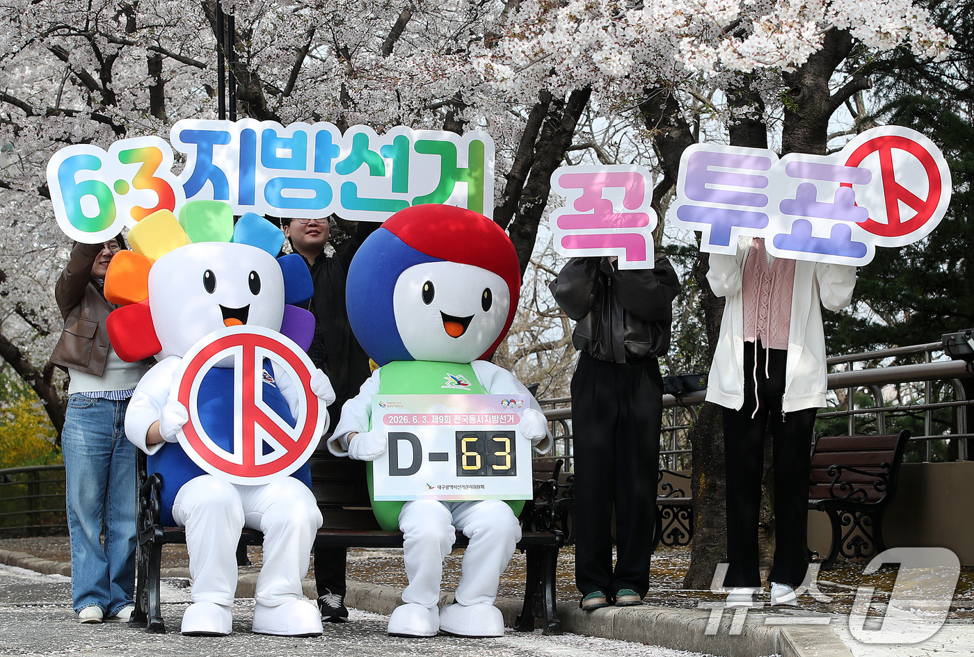 (대구=뉴스1) 공정식 기자 = 6·3 지방선거를 63일 앞둔 1일 오전 대구 달서구 테마파크 이월드에서 대구시선거관리위원회 직원과 선관위 캐릭터 '참참·바루'가 활짝 벚꽃 아래서 …