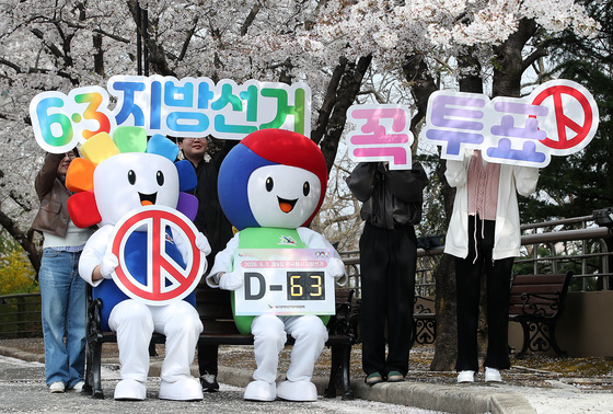 "꼭 투표하세요"