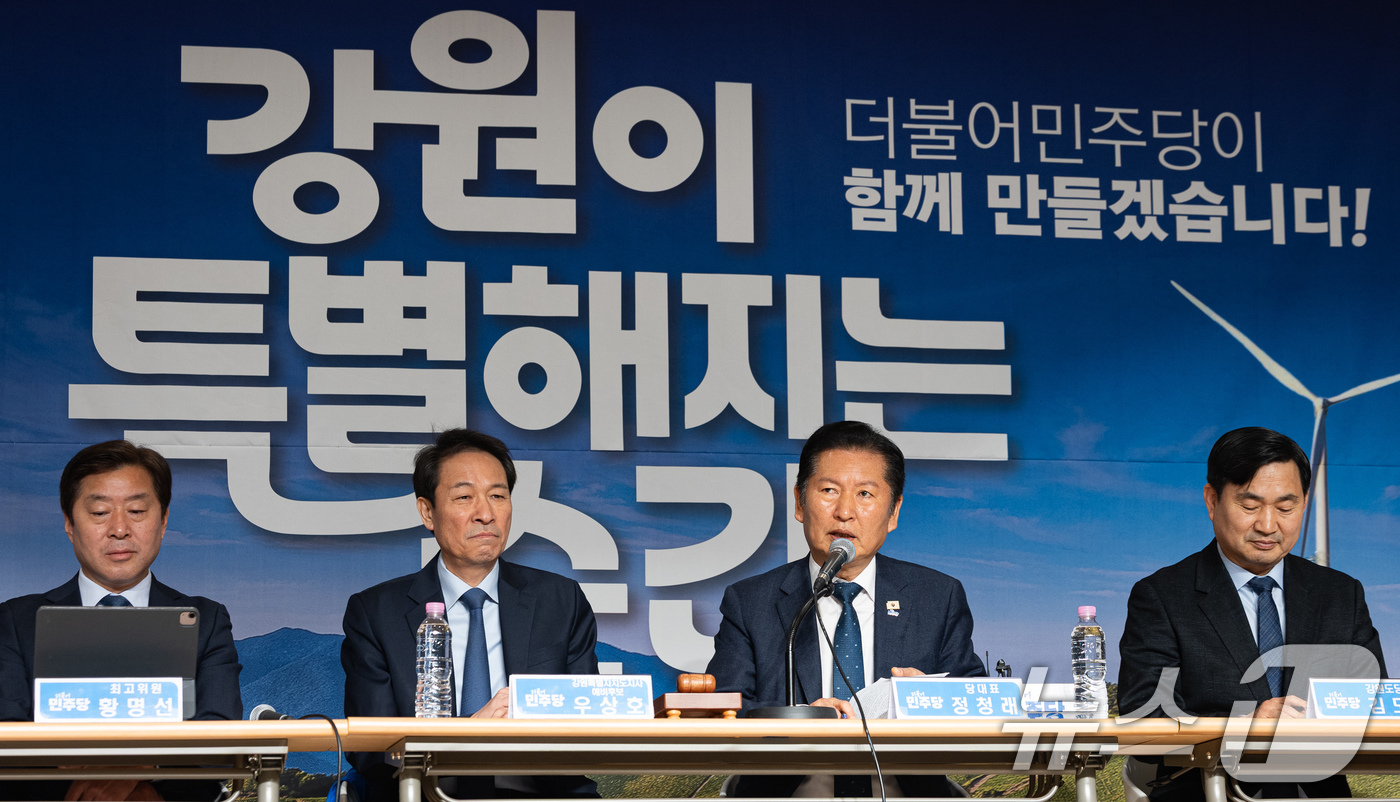 (철원=뉴스1) 유승관 기자 = 정청래 더불어민주당 대표가 1일 강원도 철원군 새마을금고 본점에서 열린 강원 민생 현장 최고위원회의에서 모두 발언을 하고 있다. 2026.4.1/뉴 …