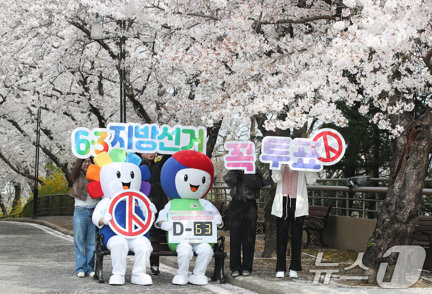 (대구=뉴스1) 공정식 기자 = 6·3 지방선거를 63일 앞둔 1일 오전 대구 달서구 테마파크 이월드에서 대구시선거관리위원회 직원과 선관위 캐릭터 '참참·바루'가 활짝 벚꽃 아래서 …