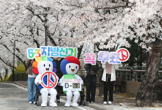 "꼭 투표하세요"