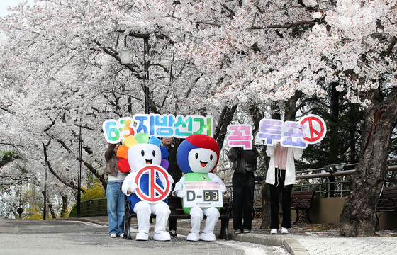 63일 앞으로 다가온 '6·3 지방선거'