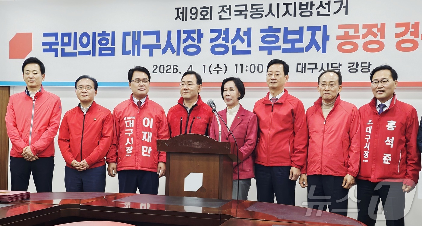 (대구=뉴스1) 남승렬 기자 = 국민의힘 대구시장 경선 후보 6명과 컷오프(공천 배제)된 주호영 의원, 이인선 국민의힘 대구시당위원장이 1일 대구 수성구 국민의힘 대구시당 회의실에 …