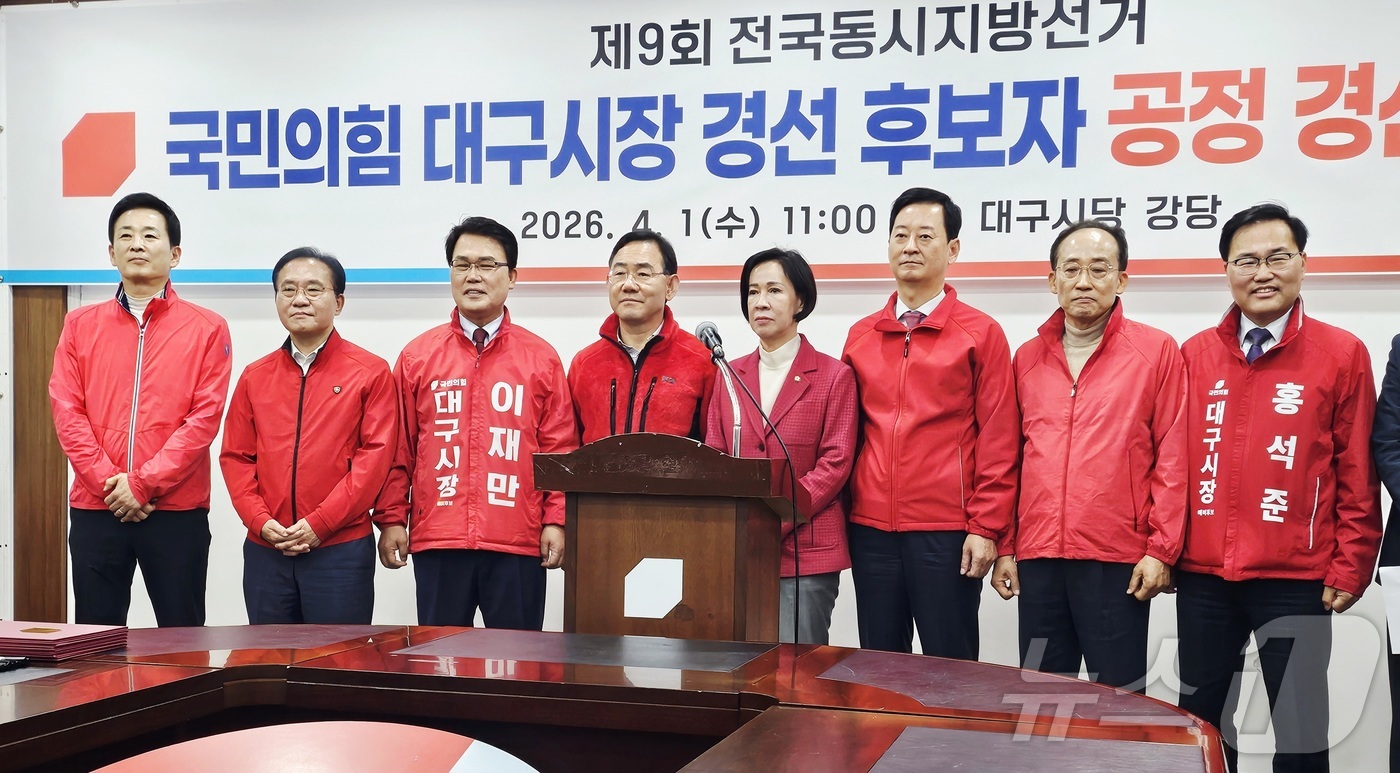 (대구=뉴스1) 남승렬 기자 = 국민의힘 대구시장 경선 후보 6명과 컷오프(공천 배제)된 주호영 의원, 이인선 국민의힘 대구시당위원장이 1일 대구 수성구 국민의힘 대구시당 회의실에 …