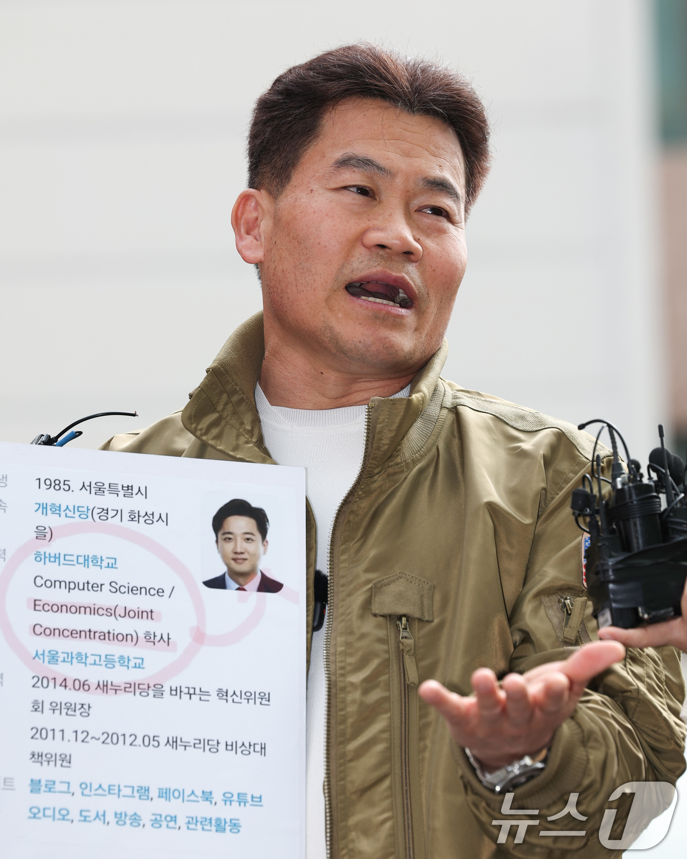 (서울=뉴스1) 임지훈 인턴기자 = 이재명 대통령과 이준석 개혁신당 대표 관련 허위 사실을 유포한 혐의를 받는 한국사 강사 출신 유튜버 전한길 씨가 1일 오전 서울 동작경찰서에 피 …