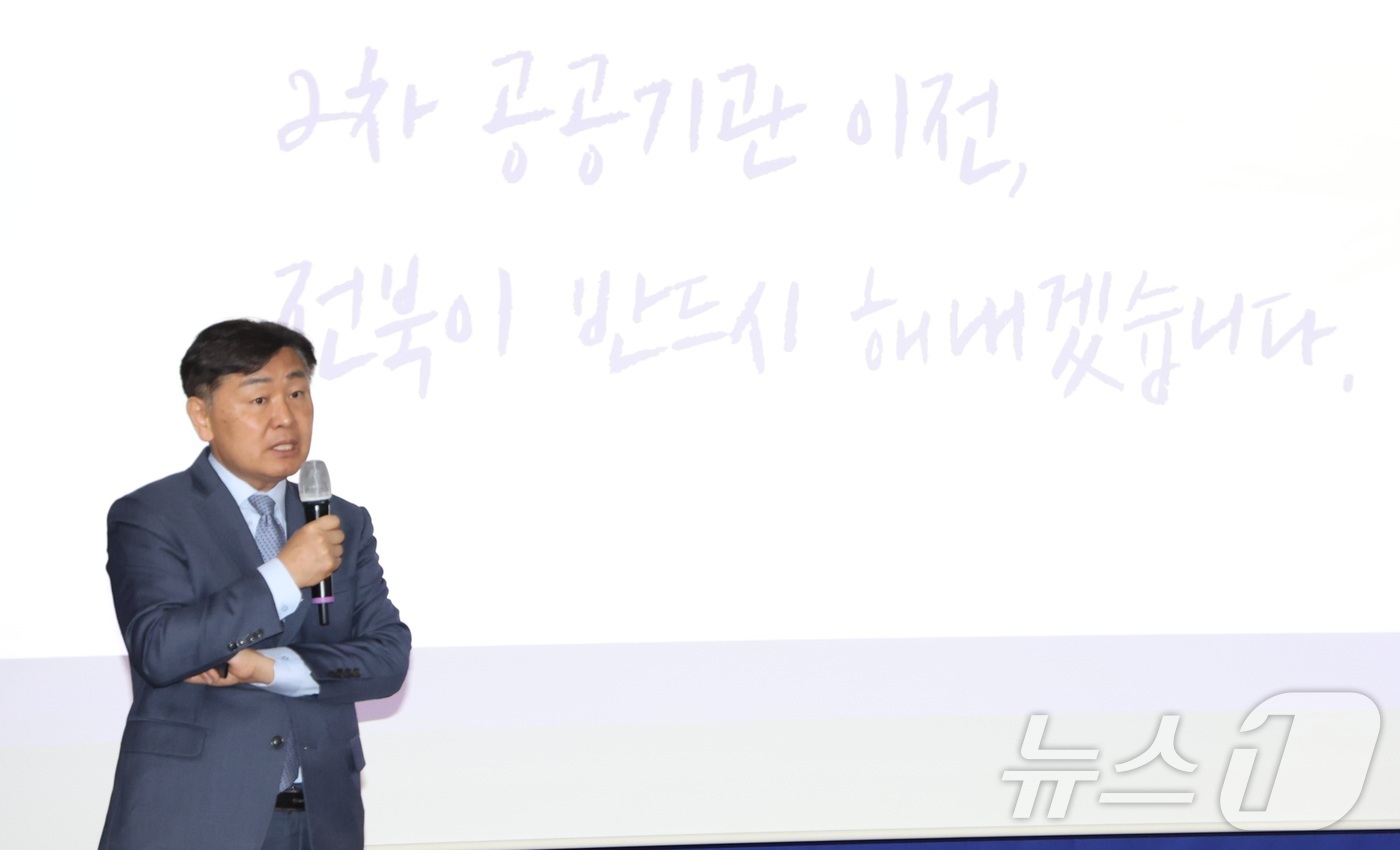 (전주=뉴스1) 유경석 기자 = 김관영 전북특별자치도지사가 1일 전북 전주시 전북특별자치도청 대회의실에서 열린 전북특별자치도 2차 공공기관 이전 범도민 유치 추진위원회 출범식에서 …