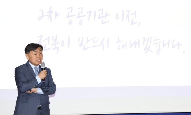 유치 전략 발표하는 김관영 도지사