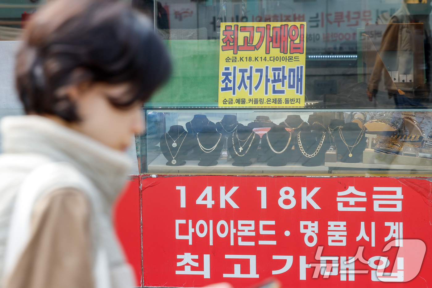 (서울=뉴스1) 안은나 기자 = 국제 금값이 지난달 기준 13% 이상 하락했다가 미·이란 종전 기대감 속 상승세를 보이고 있는 1일 서울 시내 금은방 거리에 귀금속이 진열돼 있다. …