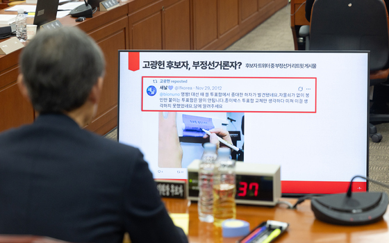 부정선거 관련 질의 듣는 고광헌 후보자