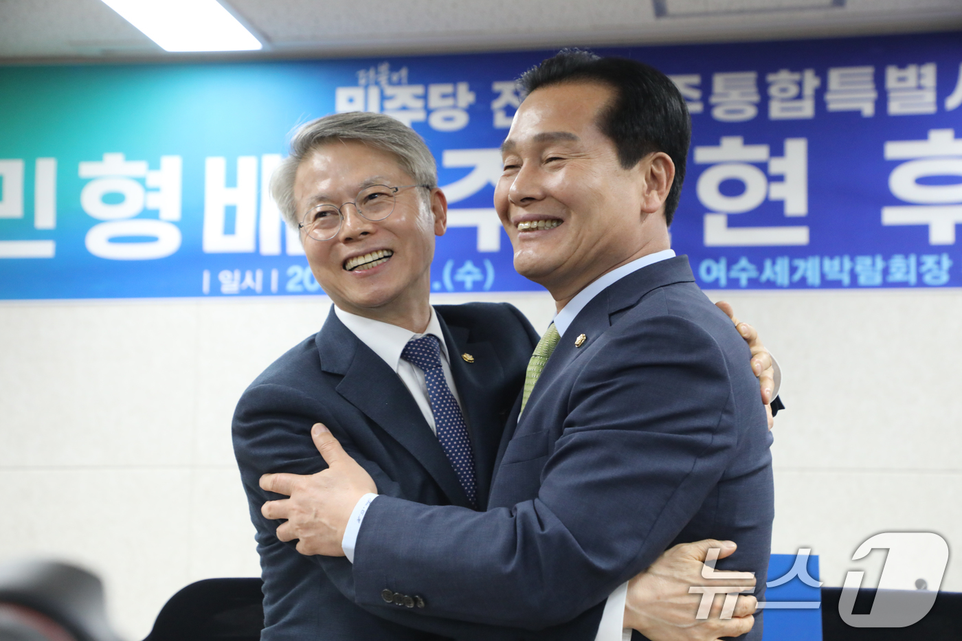 (여수=뉴스1) 이수민 기자 = 민형배 더불어민주당 전남광주통합특별시장 후보와 주철현 후보가 1일 전남 여수세계박람회장 컨벤션센터에서 민 후보로의 단일화를 발표하고 있다. 2026 …