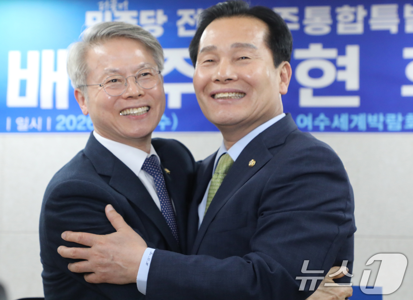 (여수=뉴스1) 이수민 기자 = 민형배 더불어민주당 전남광주통합특별시장 후보와 주철현 후보가 1일 전남 여수세계박람회장 컨벤션센터에서 민 후보로의 단일화를 발표하고 있다. 2026 …