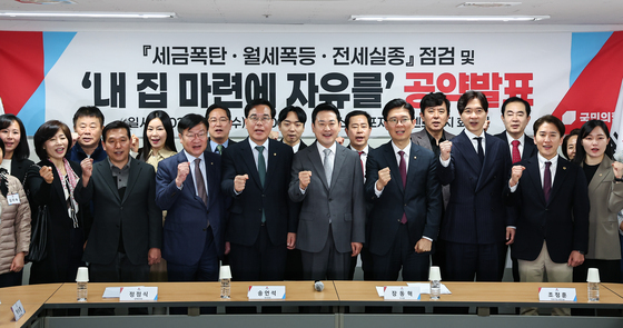 장동혁 대표, '세금폭탄·월세폭등·전세실종' 점검