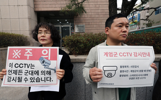 시민·사회단체 '계엄군 불법적 시민감시 철저 수사 촉구'