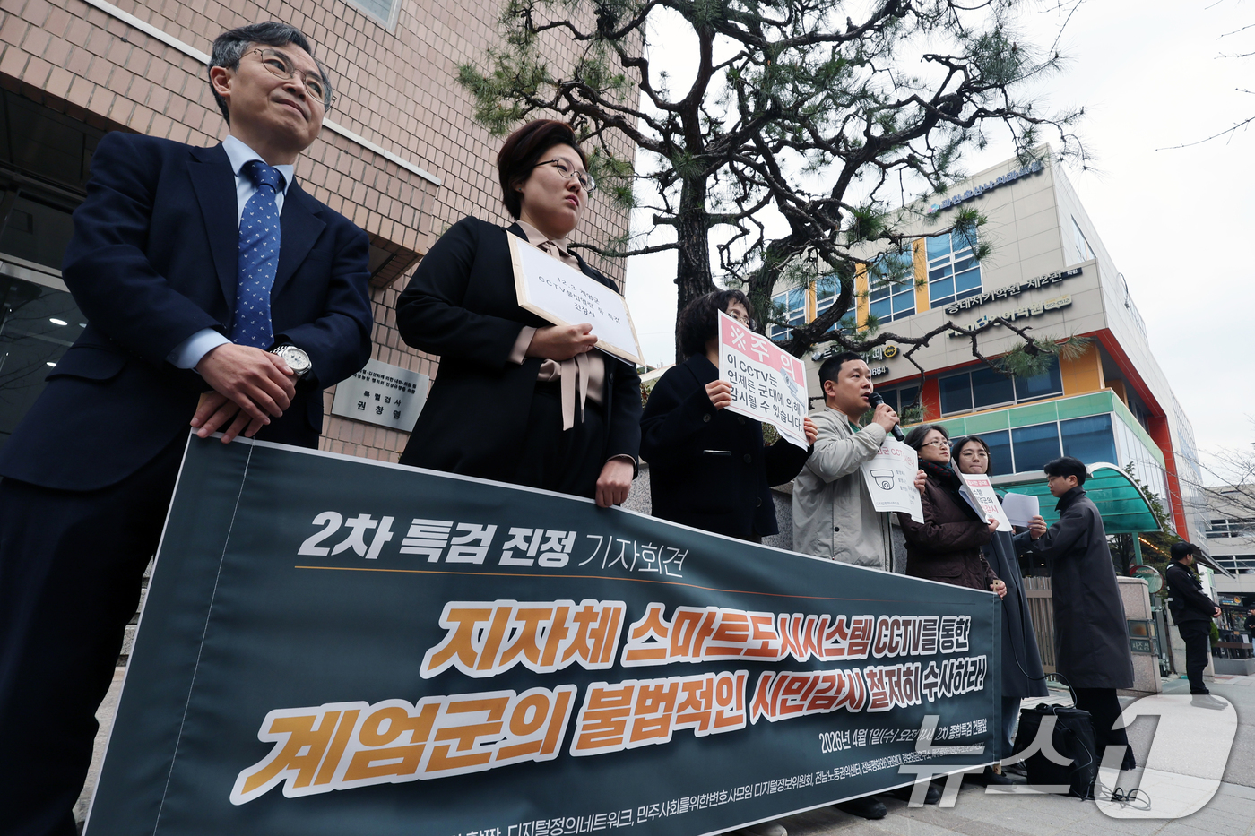 (과천=뉴스1) 황기선 기자 = 참여연대 등 시민·사회단체 회원들이 1일 오전 경기 과천시 2차 종합특검 앞에서 '12·3계엄군 CCTV불법열람 등 특검 진정 기자회견'을 진행하고 …