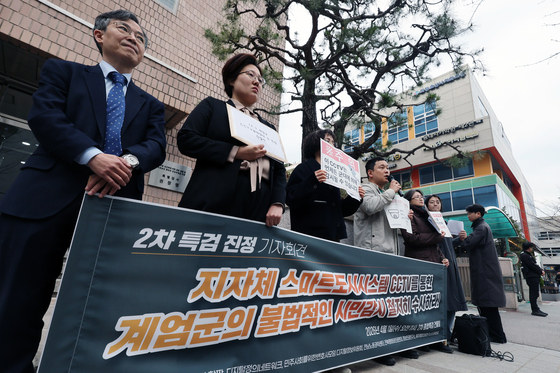 시민·사회단체 '계엄군 불법적 시민감시 철저 수사 촉구'