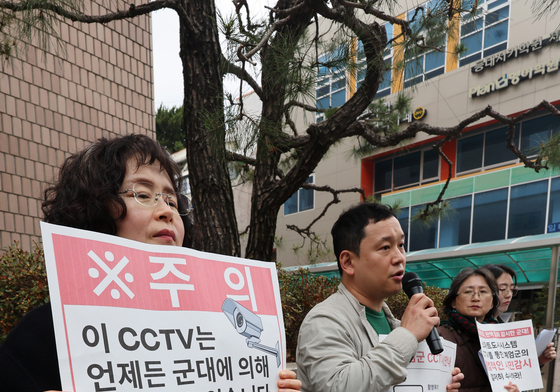 계엄군 불법적 시민감시 철저 수사 촉구하는 시민·사회단체