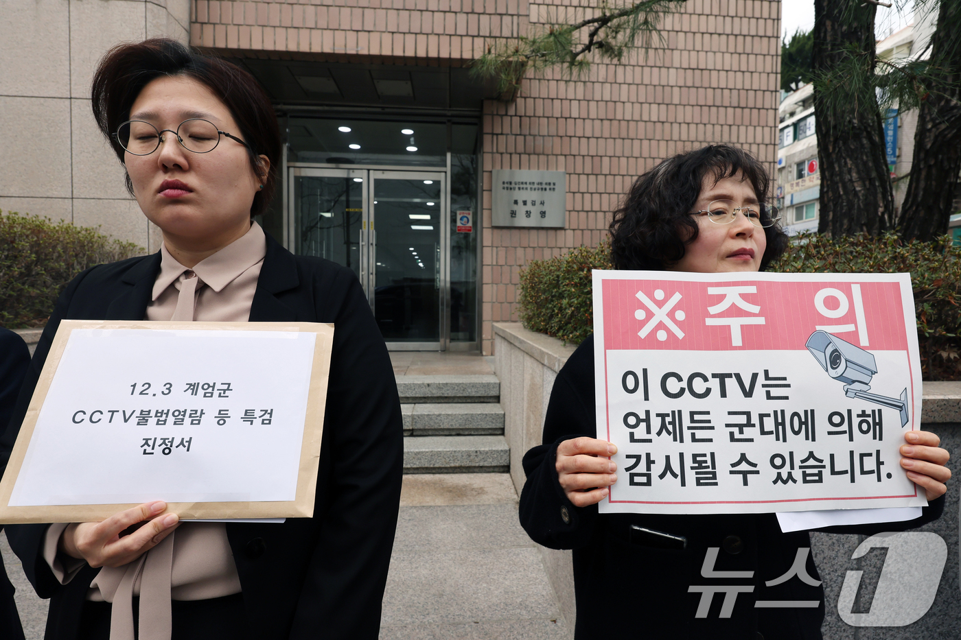 (과천=뉴스1) 황기선 기자 = 참여연대 등 시민·사회단체 회원들이 1일 오전 경기 과천시 2차 종합특검 앞에서 '12·3계엄군 CCTV불법열람 등 특검 진정 기자회견'을 진행하고 …