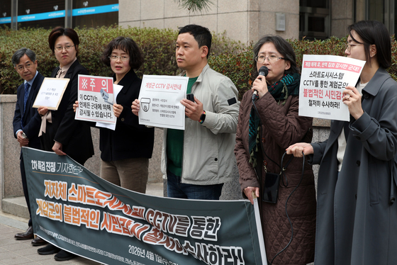 시민·사회단체 '계엄군 불법적 시민감시 철저 수사 촉구'